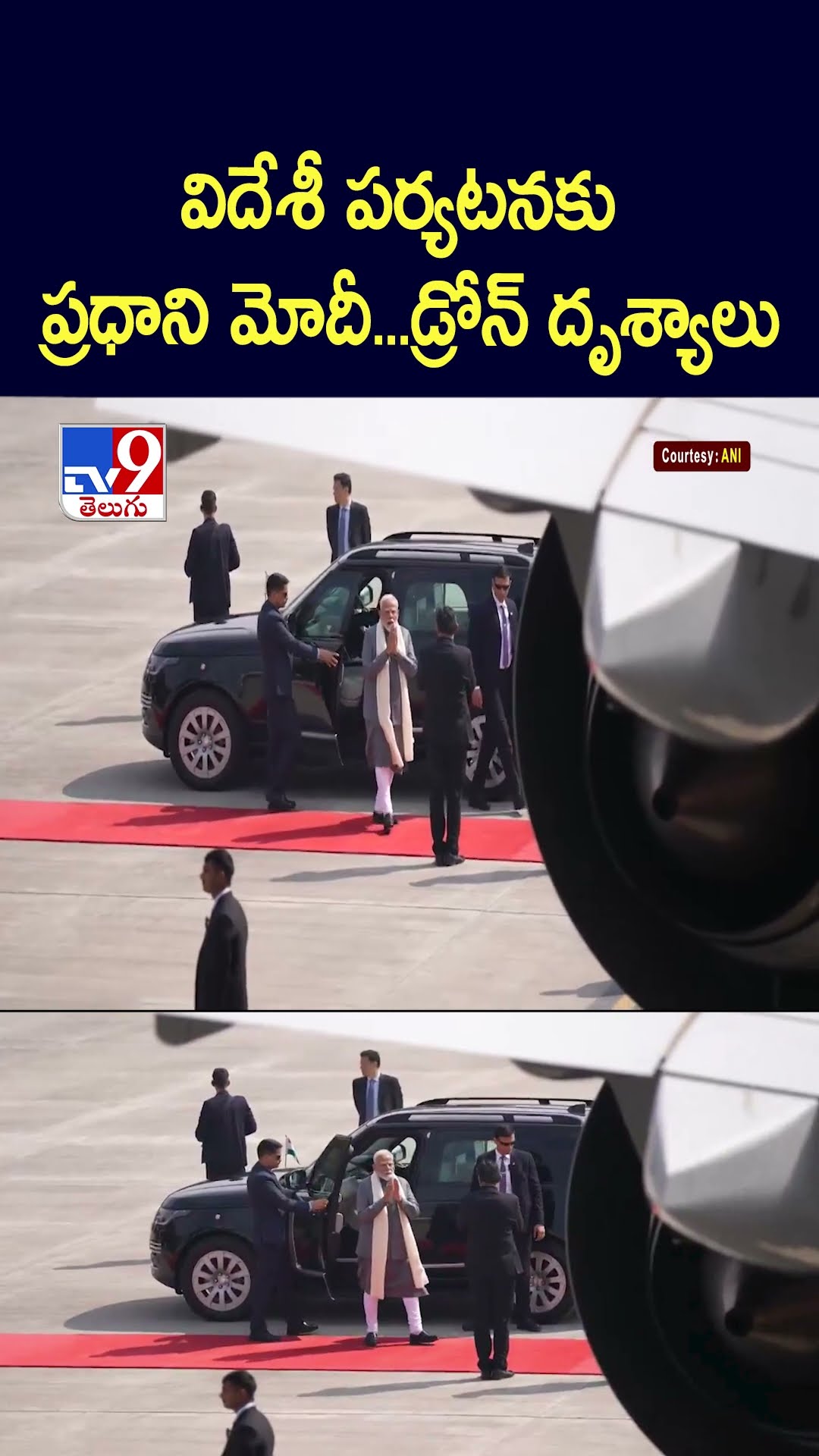విదేశీ పర్యటనకు ప్ర‌ధాని మోదీ..డ్రోన్‌ దృశ్యాలు - TV9