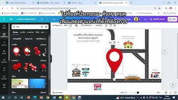 วิธีทำการทำแผนที่โรงเรียนง่ายๆ ด้วยCanva สวย ง่าย ใช้งานได้จริง #ครูจิ๊บคอม  #จิ๊บจิ๊บชาแนล