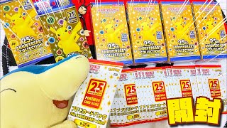 生配信】ポケカ開封!!プロモ16連＋25thアニバーサリー