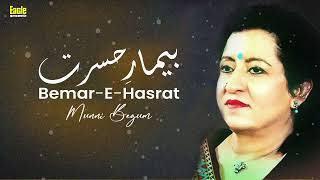 Download Lagu Beemar-e-Hasrat | Munni Begum | Eagle Stereo | HD Video MP3