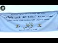 احمد الجلماوي وسلامة عمريه افراح عصام محمد شحادة ابو روني فرح العريس توفيق شعب احمد الجلماوي وسلامة عمريه افراح عصام محمد شحادة ابو روني فرح العريس توفيق شعب