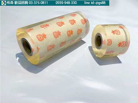 格森【PVC膠膜厚款】軟性佳，粘著力適當並有優良之伸長率，所以使用時可完全貼附包裝物，不會有翹起與包覆不佳之問題，多種公版尺寸。常見有地板用保護膜、牆壁保護用塑膠膜、隔間門簾包裝用PVC膜、產品捆包膜