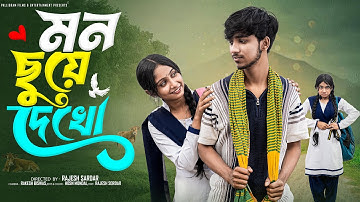 মন ছুঁয়ে দেখো | Mon Chhuye Dekho l Bangla Natok 2025 l Rohan & Sathi l Moner Moto TV