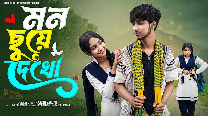 মন ছুঁয়ে দেখো | Mon Chhuye Dekho l Bangla Natok 2025 l Rohan & Sathi l Moner Moto TV
