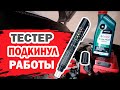 Тестер подкинул работы на Хендай Солярис (Hyundai Solaris). Как проверить тормозную жидкость?