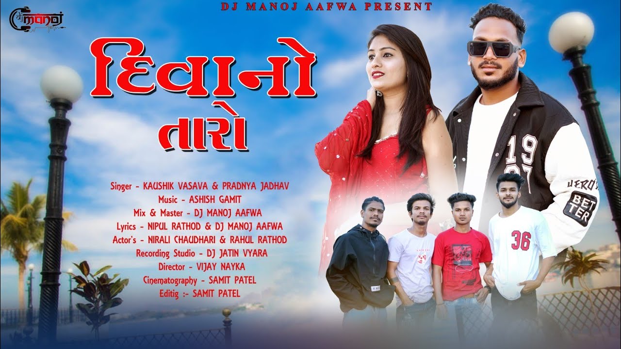 Deewano Taro (New 2024 Love Song) Dj Manoj Aafwa, Kaushik Vasava & Pradnya Jadhav,,#video