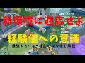【ポケモンユナイト】新環境の経験値の仕組みに適応せよ!最強のカイリキーを決める格付けマッチで解説!の巻【詳細解説76】【ゆっくり解説】【Pok&eacute;mon Unite】