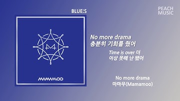 No more drama - 마마무(Mamamoo) / 가사(Lyrics)