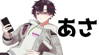 酒寄颯馬(さかよりそうま)の配信のサムネイル画像