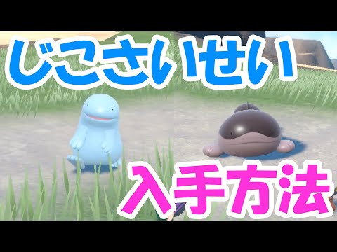 ソードシールド わざ じこさいせい の効果とおぼえるポケモン一覧 ポケモン剣盾 攻略大百科