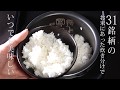 IHジャー炊飯器 3合 RC-IE30-B