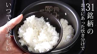 IHジャー炊飯器 3合 RC-IE30-B