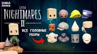 картинка: Все ГОЛОВНЫЕ УБОРЫ МОНО из пластилина Маленькие кошмары 2 | DIMIA лепка