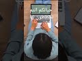 اعمل لحلمك #طلاب #لايك_اشتراك #ترند
