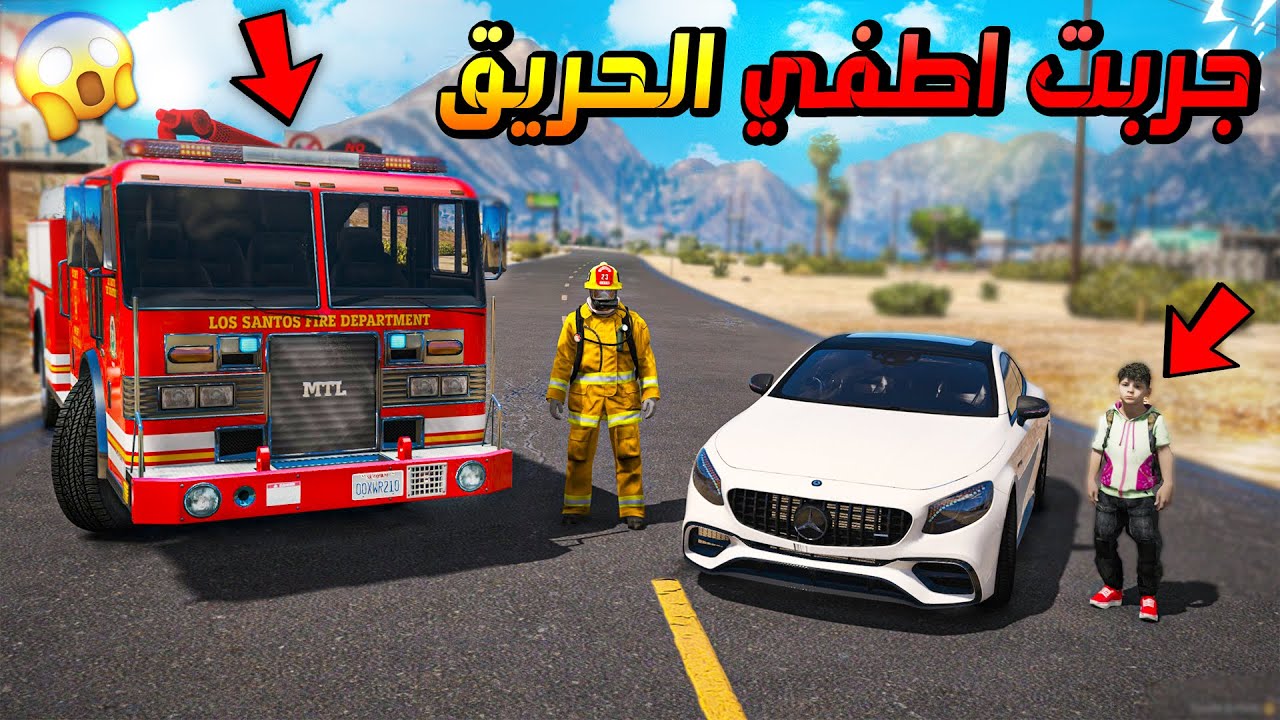 ولد يتوظف مع ابوه في الدفاع المدني !!