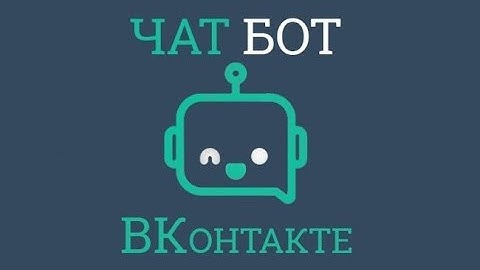 3 практики работы в PHP: чат-бот для ВК, OWASP TOP 10 на примере PHP и автоматизация тестирования