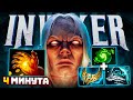 7000 матчей ИНВОКЕР 🔥 Новый БИЛД - GRANMASTER Invoker Dota 2 (ft. Mary Day)