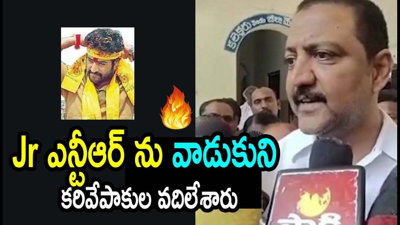 Vallabhaneni Vamsi Sensational Comments about Jr.NTR | Baanam News