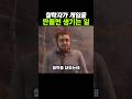 철학자가 게임을 만들면 생기는 일