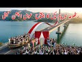Rathoa Haryam Bridge Opening Date Revealed? Awami Action Committee Speaks