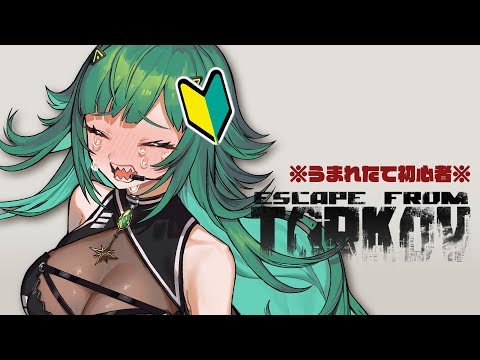 【EscapeFromTarkov】Hot Rodどこーーーーーーー！？？！！？？【北小路ヒスイ/にじさんじ】