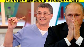 Мясников подставил Путина! Вспышка ковида в Израиле и вакцинация