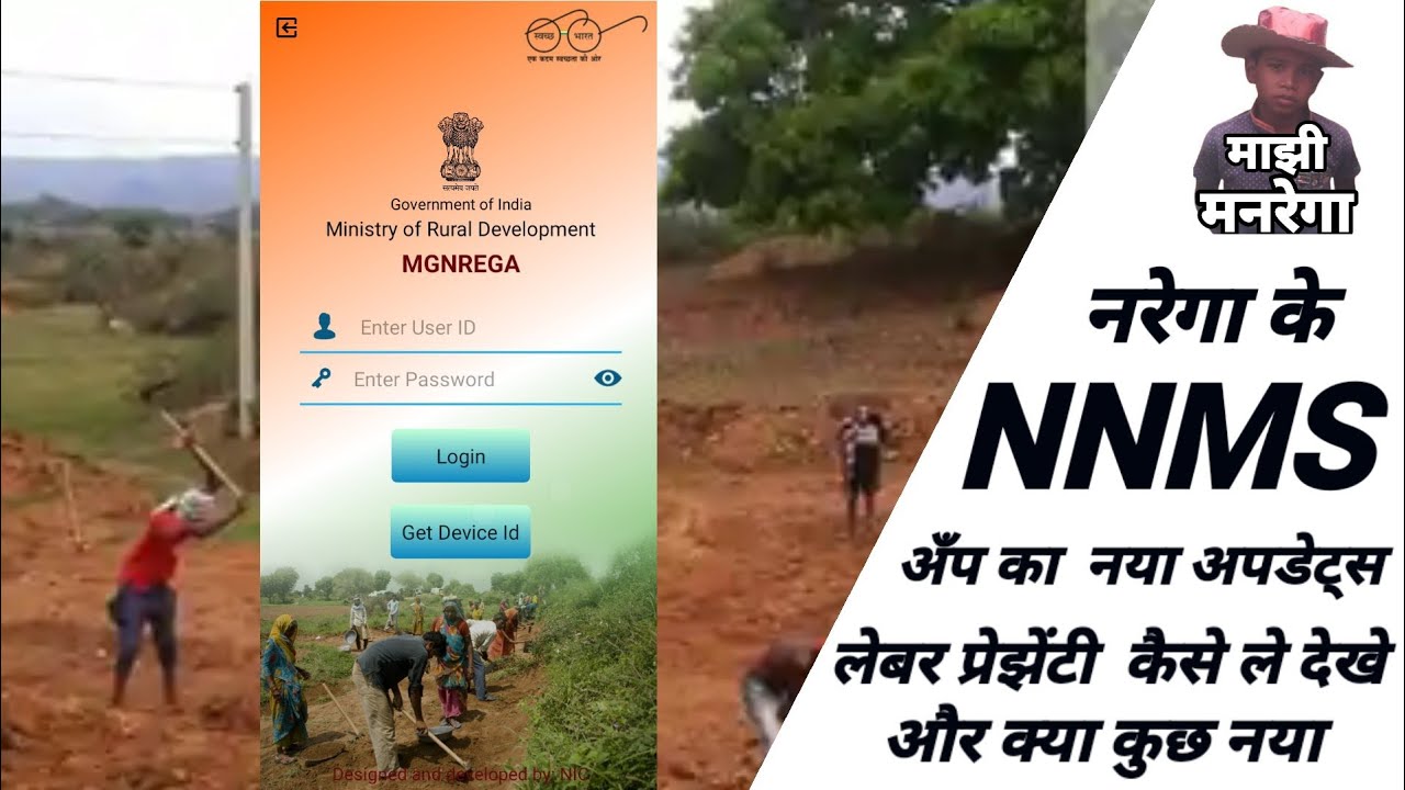 How to download new nnms app.How to fill nrega presenty