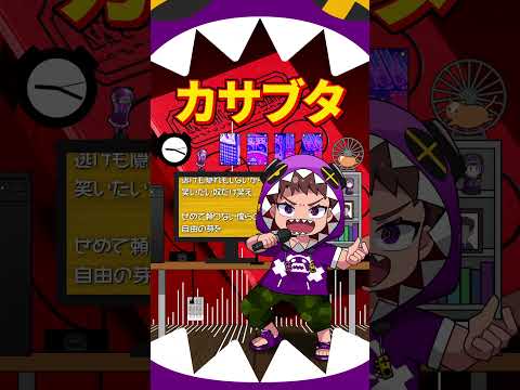 「カサブタ」cover.コーリンV