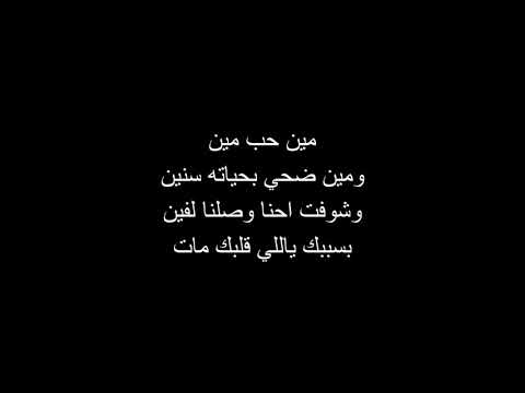 كلمات أغنية كان يا ما كان روان بن حسين