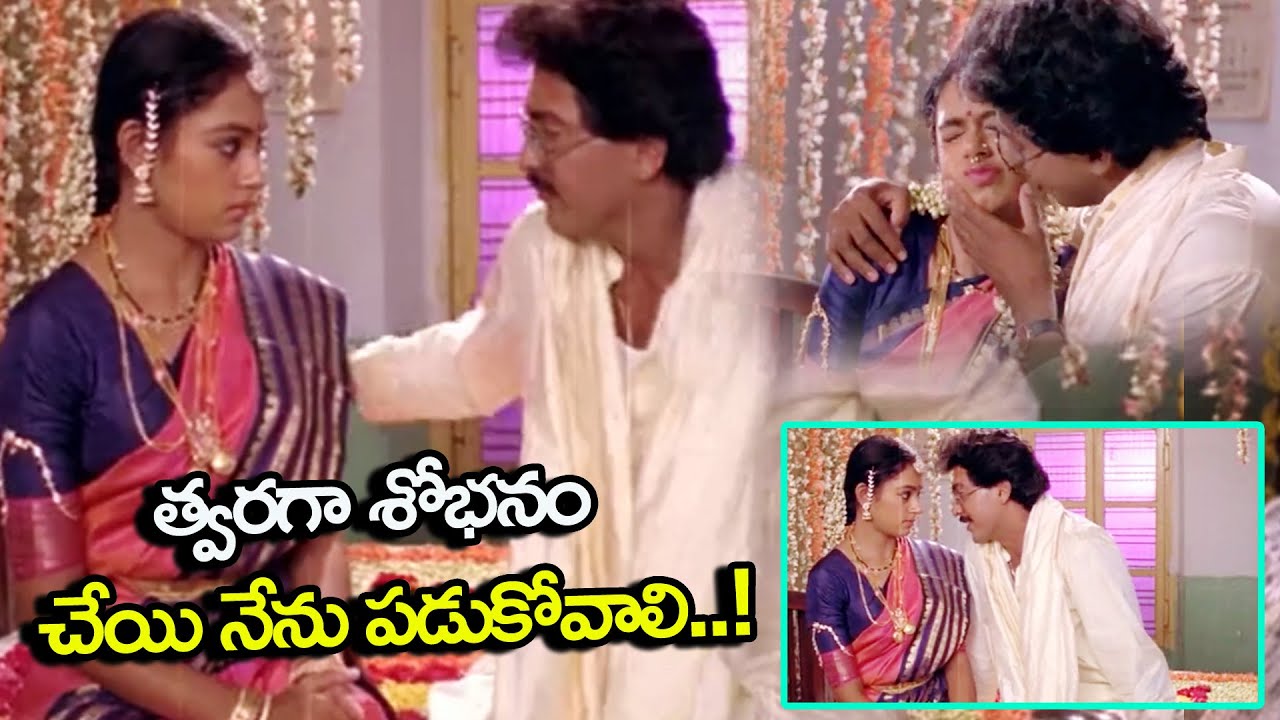 Vinod Kumar & Shobana Interesting First Night Kiss Scenes || Telugu ... - First Night Kiss Techniques For Men