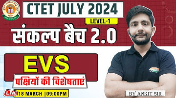 CTET July 2024 | EVS: पक्षियों की विशेषताएं, Demo Class #3, संकल्प बैच 2.0, CTET EVS By Ankit Sir