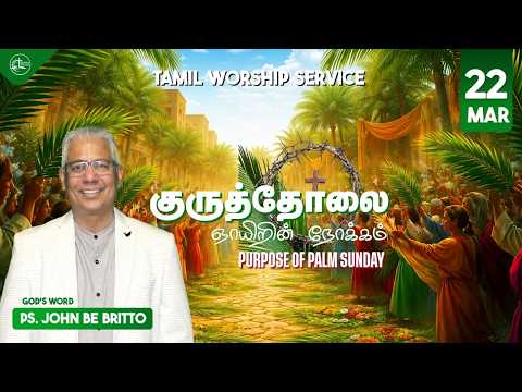 Purpose of Palm Sunday | Ps. John De Britto | Tamil Service | 22 Mar 2025