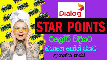 Dialog star Points | DM SL | Sinhala