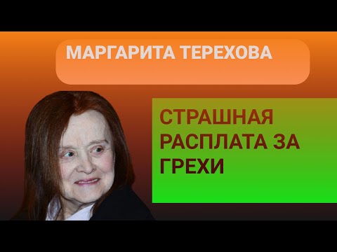 Video: Herečka Margarita Terekhova: životopis, Kariéra, Osobný život