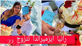 عاجل زواج رانيا الوهرانية و حفل زواج على شاطئ البحر في عز كورونا  rania esmeralda ??