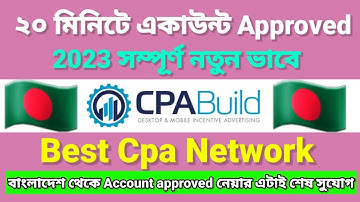 How To Create CPABuild from Bangladesh? How To Approve CPABuild in 2023? CPABuild Approve-2023