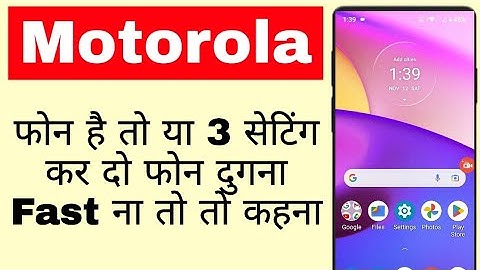 How to make Motorola mobile fast. How to increase the speed of Motorola phone. How to make Motoro...