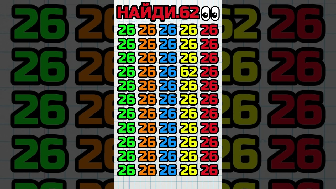 Найди нарушителя числового ряда! 