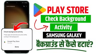 Check Background Activity Google Play Store | 1 Activate In Background| Background Play Store Remove