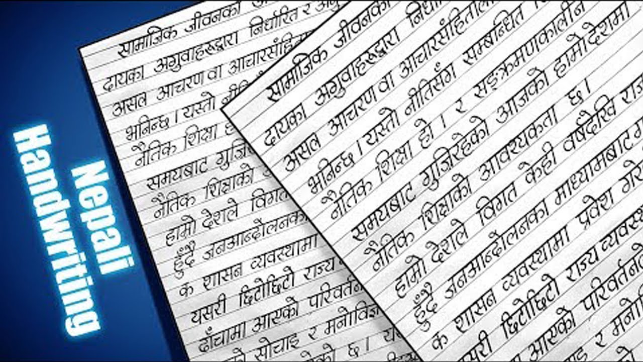 Nepali handwriting practice. Nepali handwriting. - YouTube