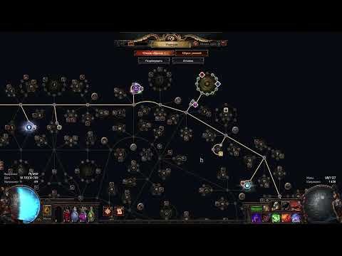 Видео: 3.24 Path of Exile -  Low live Аракаали - Испытания 32/40 - [День 20]