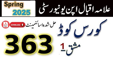 AIOU Code 363 Solved Assignment No.1 Spring 2025 || Subject: Urdu Compulsory (I) || Level: FA/ICom