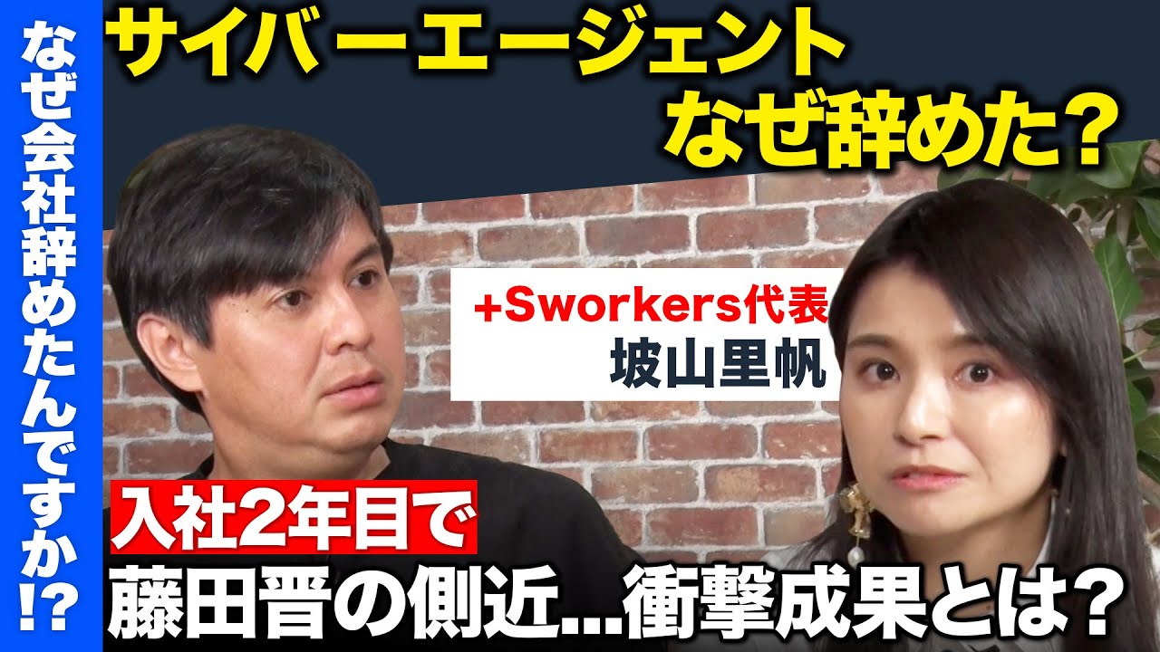 【高橋弘樹vs藤田晋の元側近】衝撃！藤田ファンド責任者…伝説のハヤマリナイトとは？【ReHacQ】