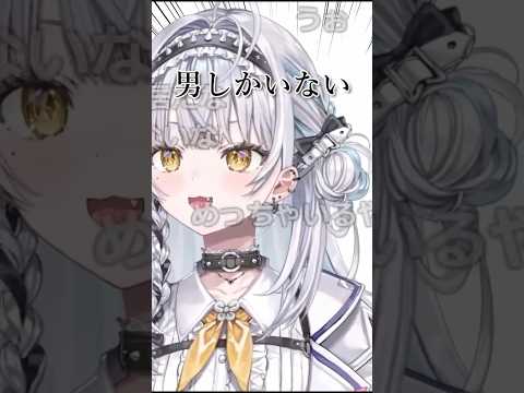 視聴者層を見る銀城サイネ 【銀城サイネ/ぶいすぽ/切り抜き】