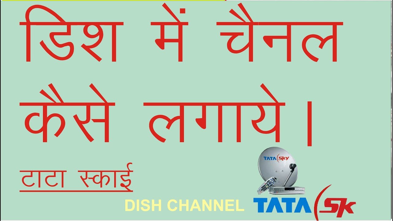 Tata Sky me channel kaise select kare Create My Pack After TRAI New Rules 2019 Channel Choice