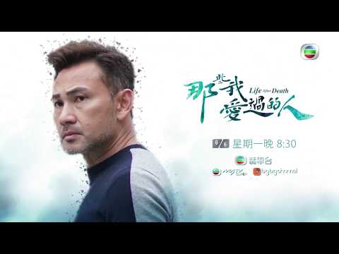 那些我愛過的人｜無法釋懷的喪妻之痛｜林文龍｜車禍
