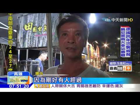 20160101中天新聞　夢時代跨年　驚見信號彈射向人群