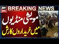 Karachi: Eid ul Adha Nears as Buyers Search for Their Preferred Sacrificial Animals