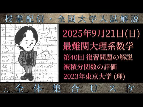 STAGE 解答 数学 Amazon.co.jp: 駿台 三森司先生 数学ZX§1 プリント板書 最上位