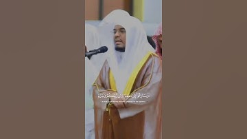 تلاوة مؤثرة للشيخ ياسر الدوسري | وسارعوا إلى مغفرة من ربكم وجنة عرضها السماوات والأرض…….
